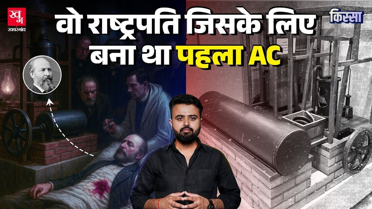 history of ac