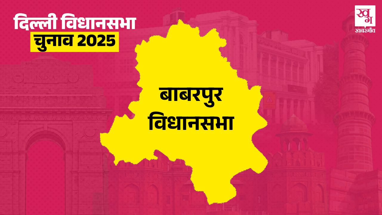 babarpur assembly seat