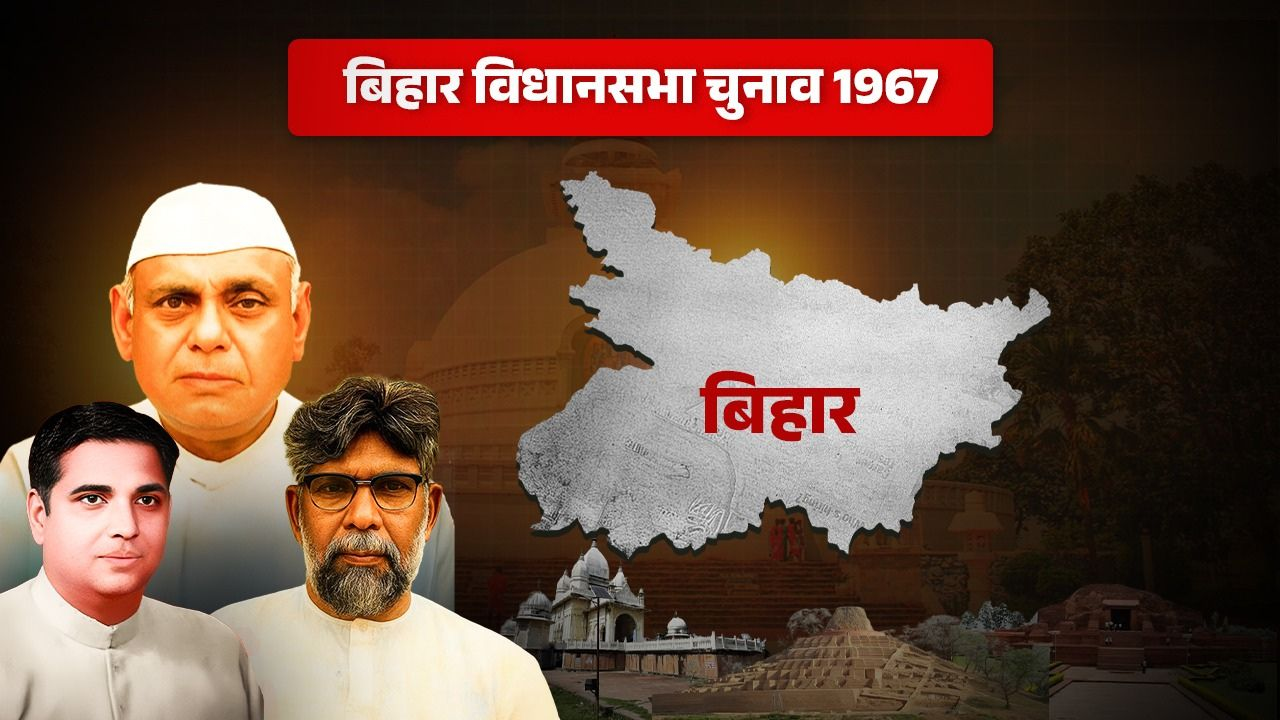 Bihar Assembly Elections 2025