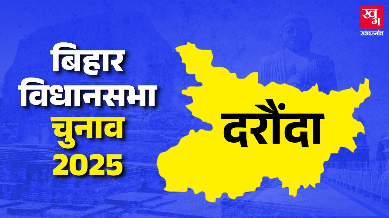 Daraundha Vidhan Sabha