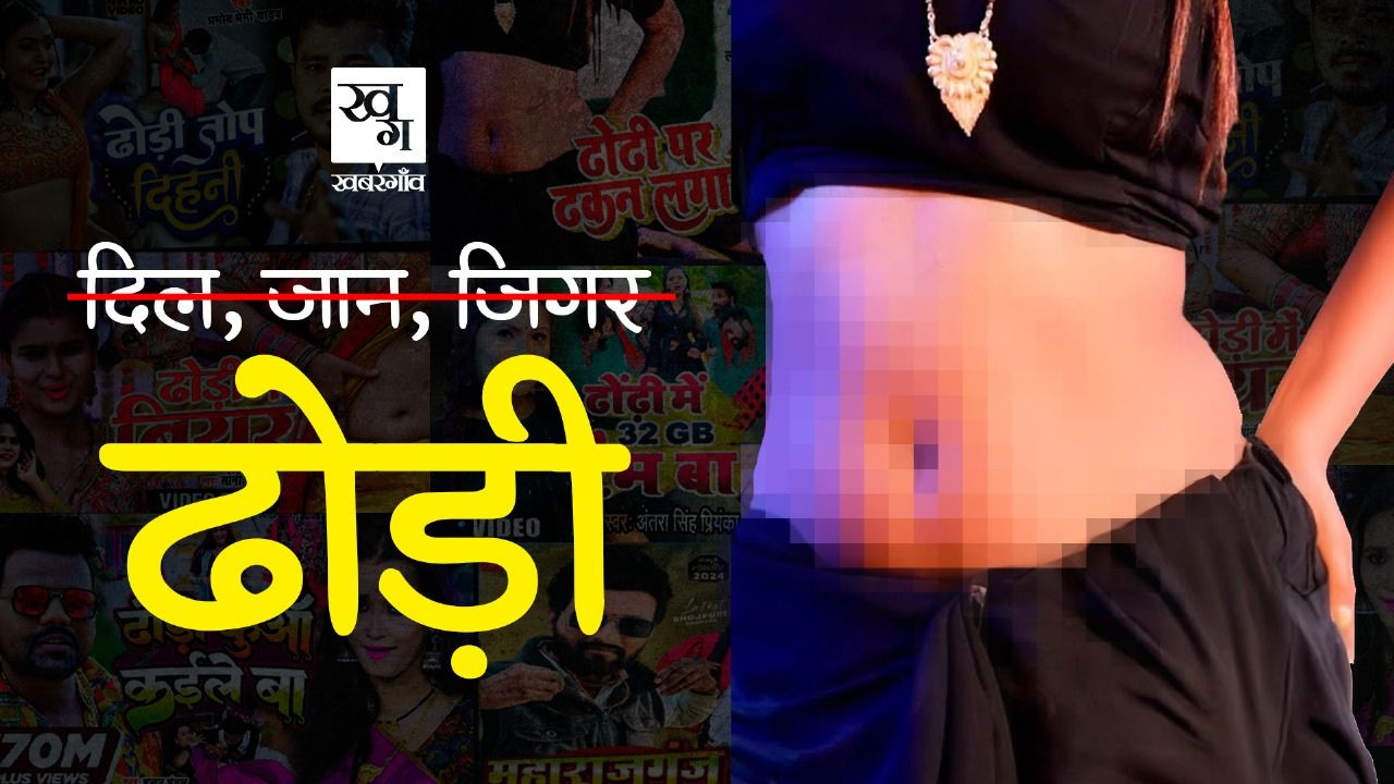 navel