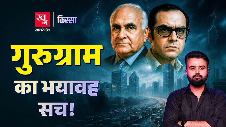 gurugram story