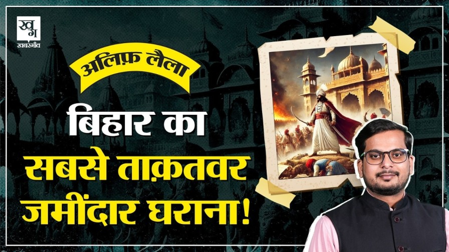 hathwa raj of bihar