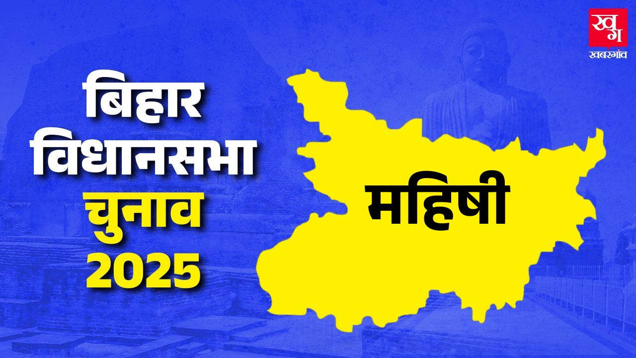 Mahishi Assembly constituency