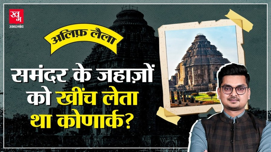 konark sun temple
