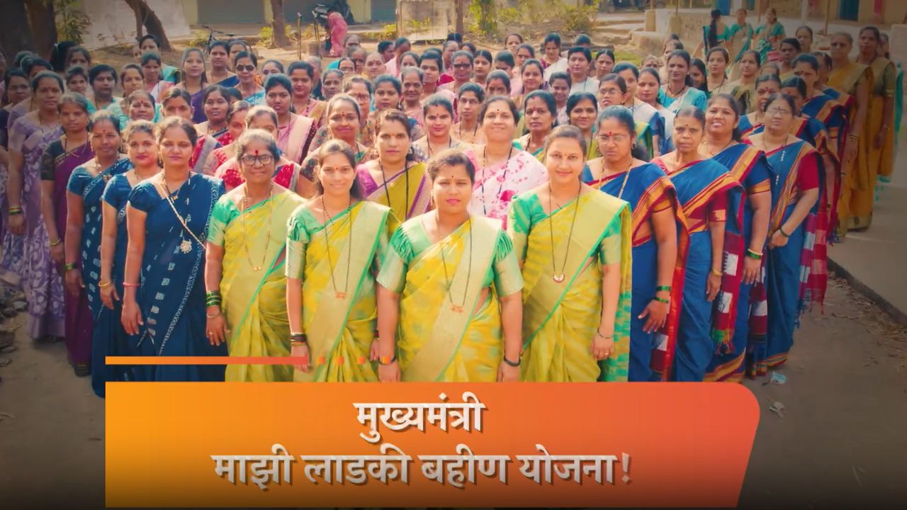 ladaki bahin yojna