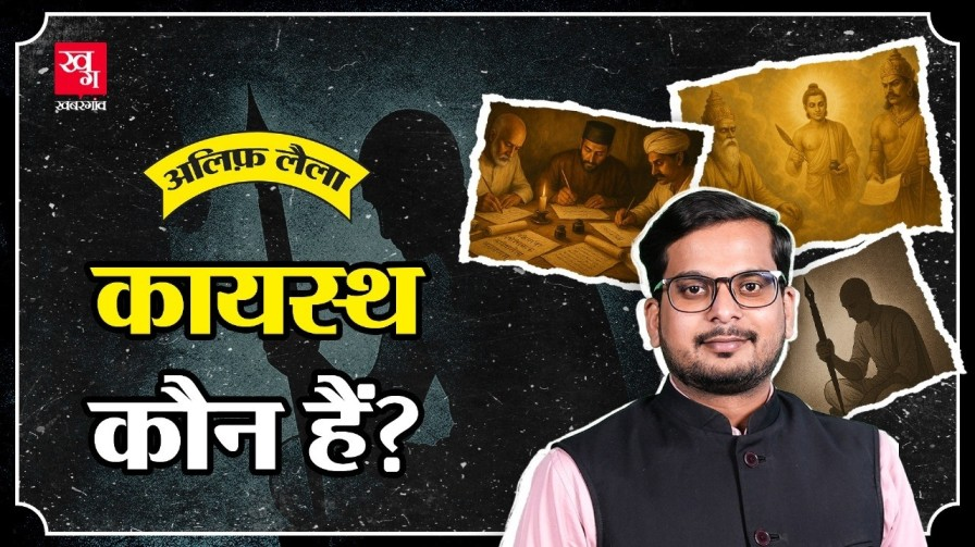 story of kayastha