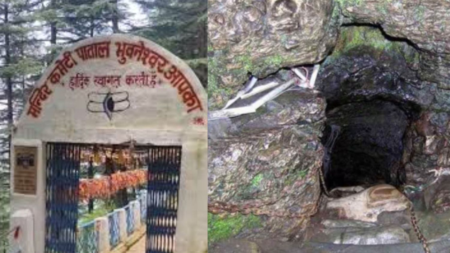 Patal Bhuvaneshwar