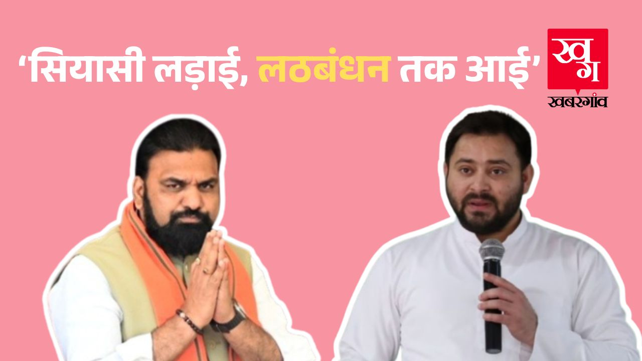 Smarat Chaudhry and Tejashwi Yadva