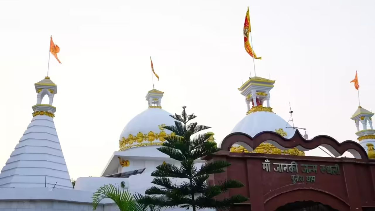Punaura dham 