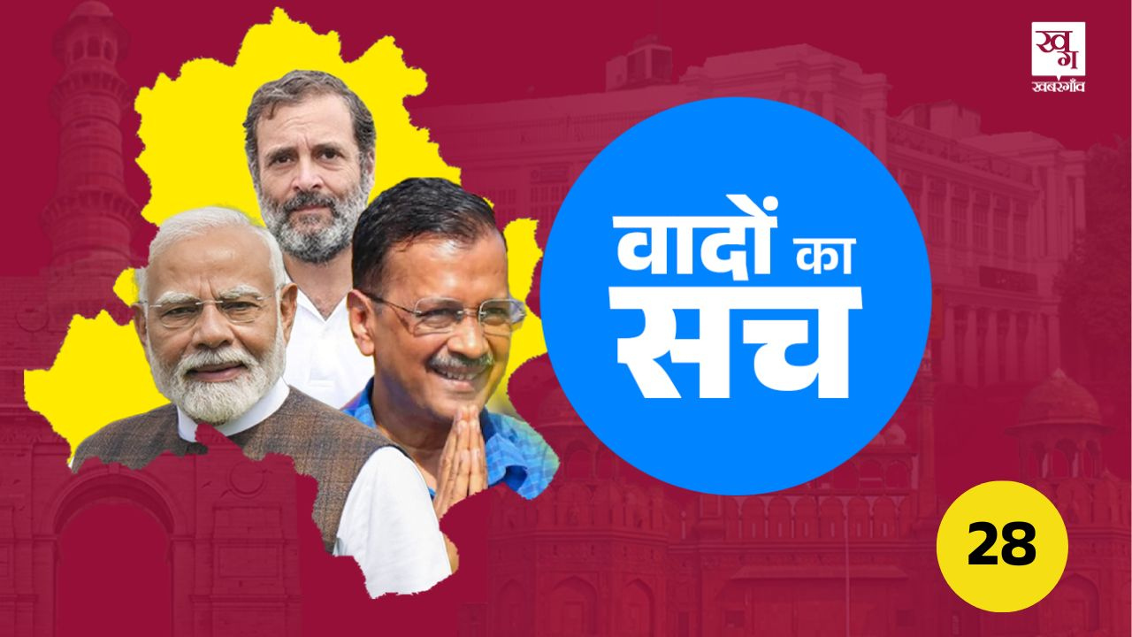 vadon ka sach