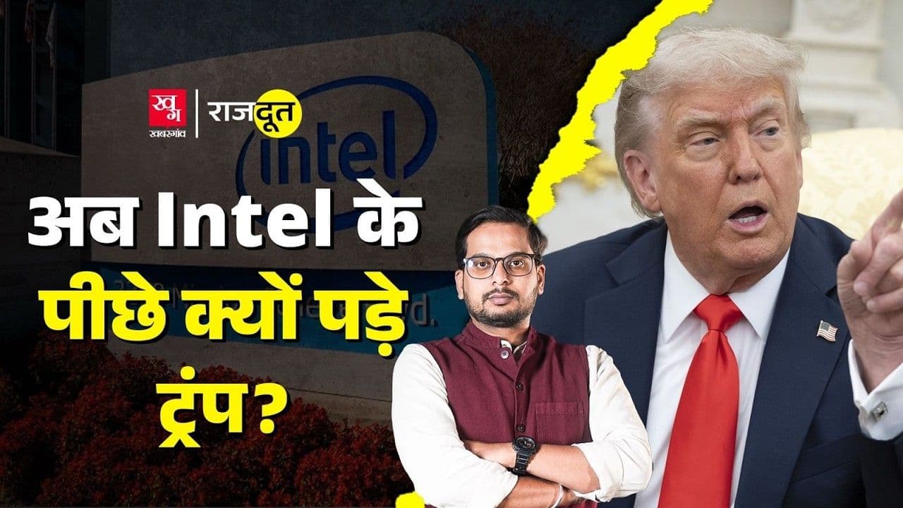 Intel चीन के लिए जासूसी कर रहा है?