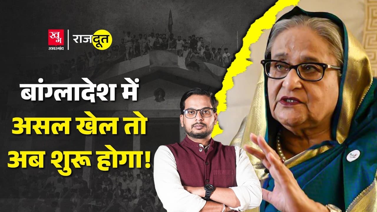 तख्तापलट के बाद बांग्लादेश में क्या बदला