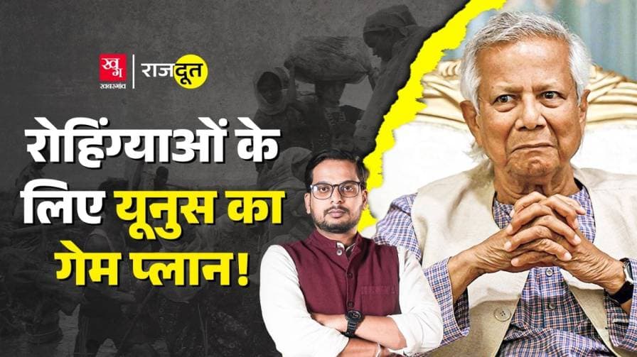 क्या अपने घर वापस जा पाएंगे रोहिंग्या मुस्लिम?