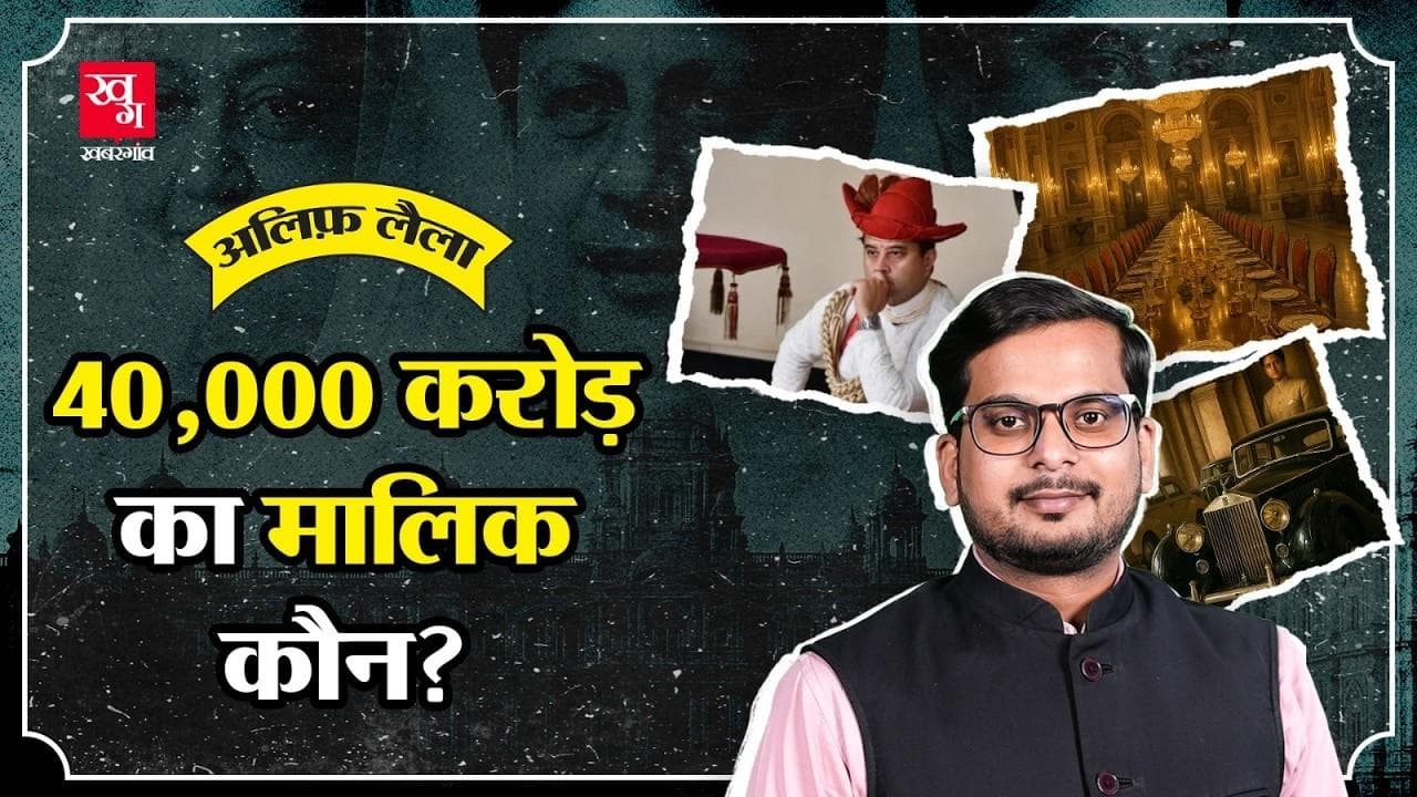 सिंधिया राजघराने का रुतबा!