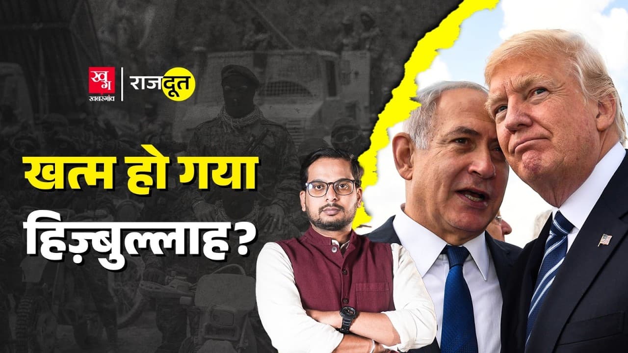 Hezbollah खत्म हो जाएगा? 