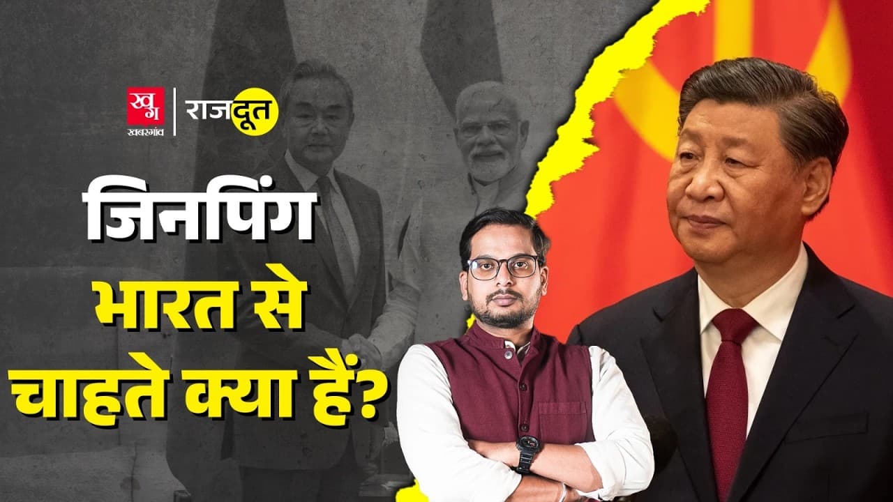 चीन क्यों करना चाहता है भारत से दोस्ती?