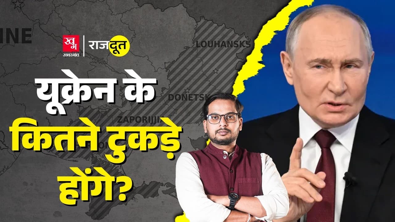 बीच मीटिंग में आया पुतिन को ट्रंप का कॉल?