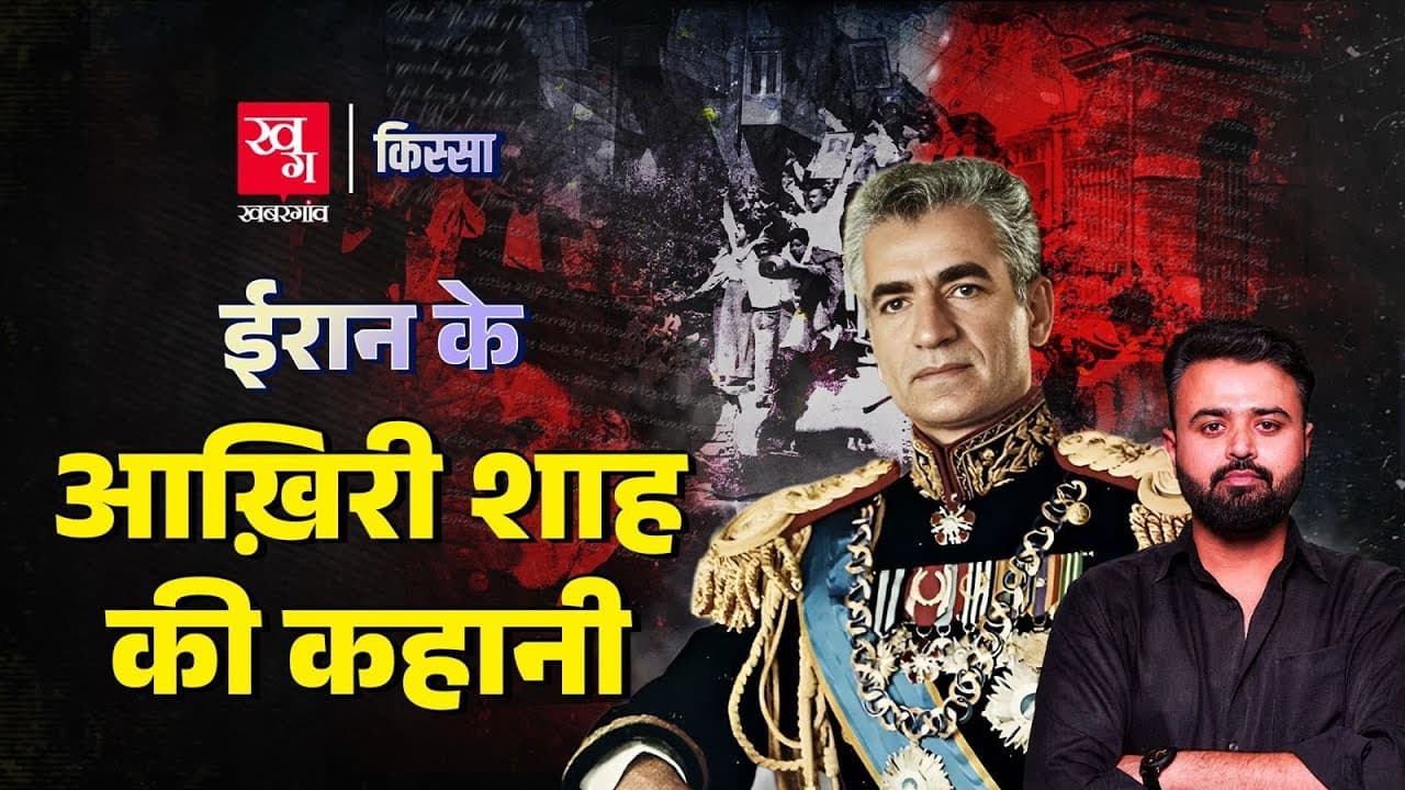 Islamic Revolution की पूरी कहानी