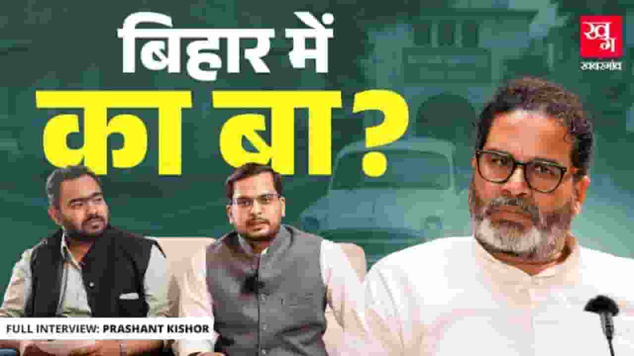 Prashant Kishor