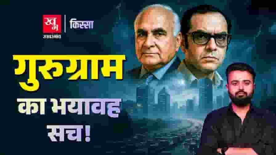 gurugram story