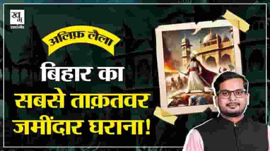 hathwa raj of bihar