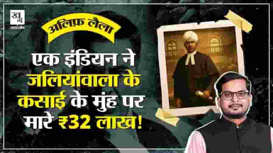 kesari 2 real story