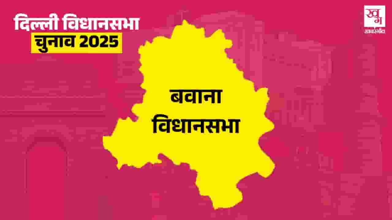 bawana seat