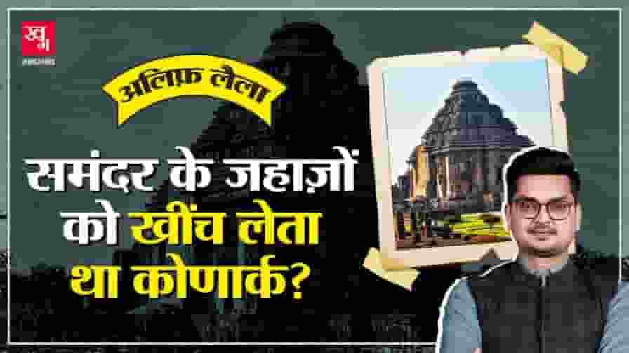 konark sun temple
