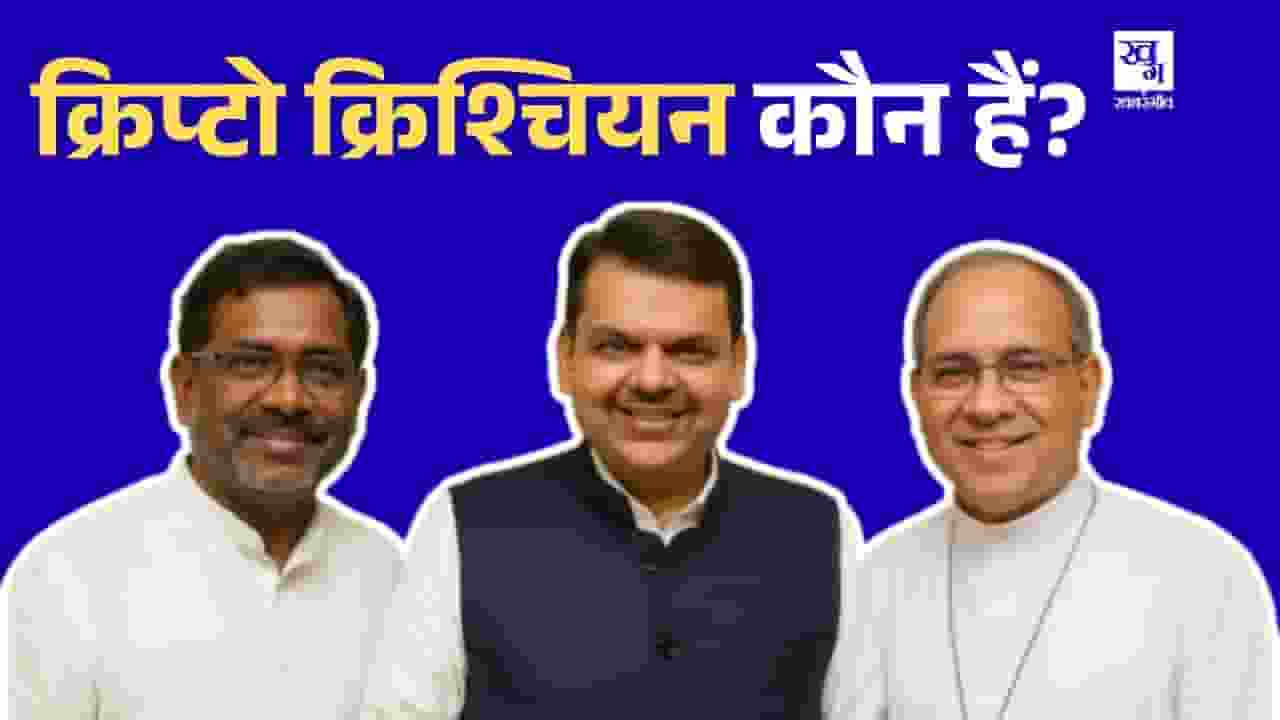 Maharashtra Politics 