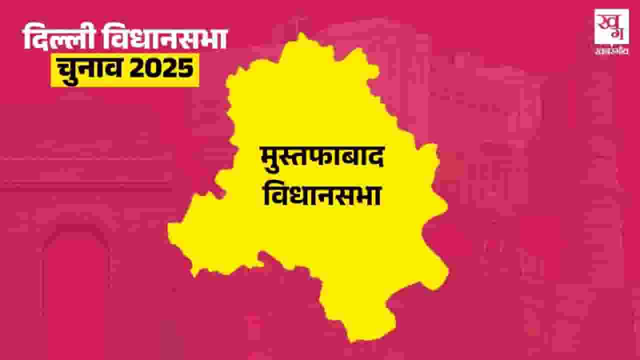 Mustafabad Vidhan Sabha Seat