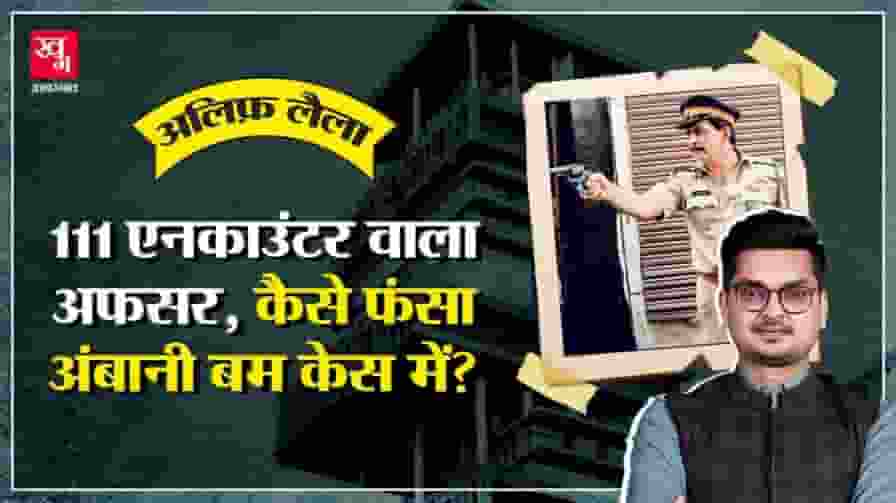 pradeep sharma mumbai police