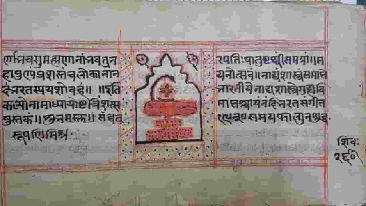 Image of Natyashastra and Gita