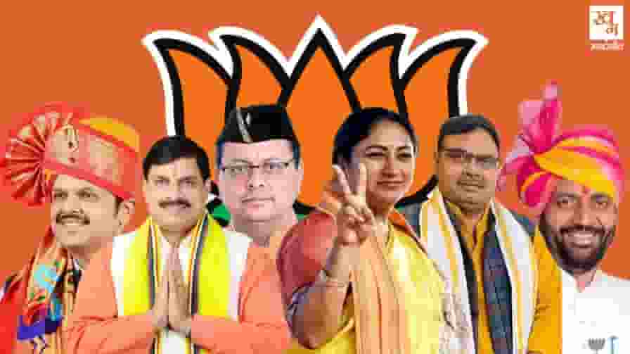bjp chief minsiters