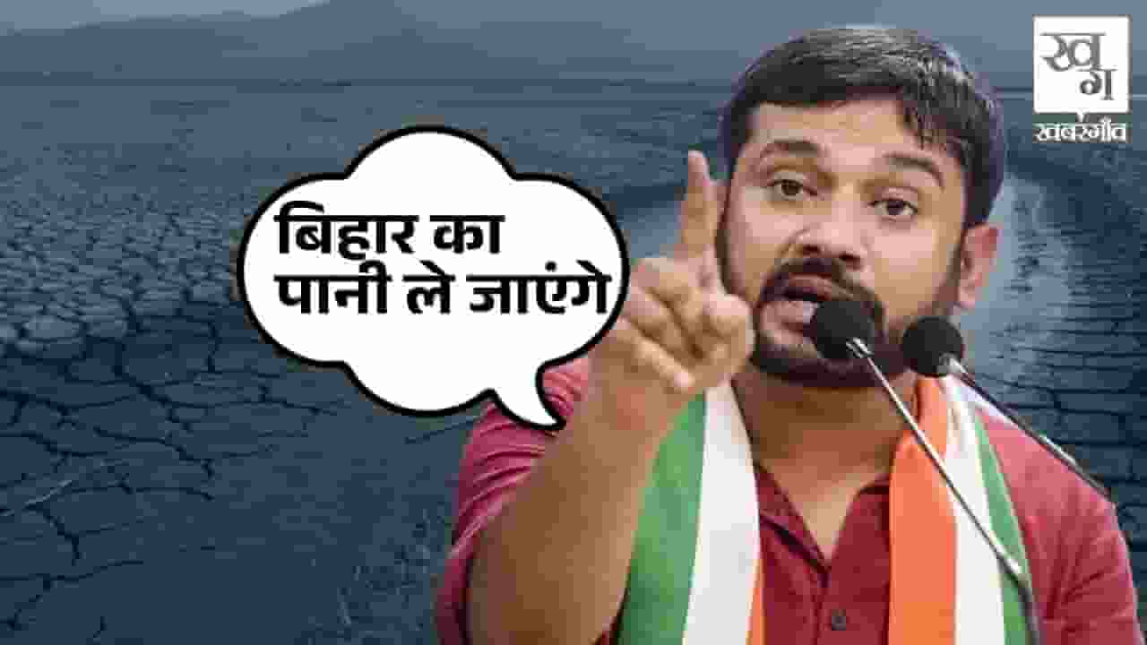 bihar congress leader kanhaiya kumar