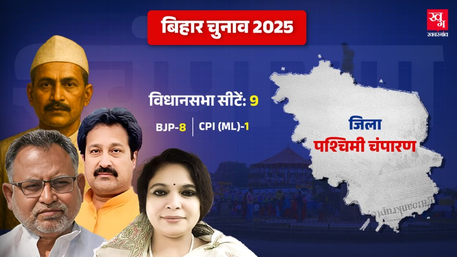 पश्चिम चंपारण: महात्मा गांधी की कर्मभूमि पर मुश्किल है कांग्रेस की डगर west champaran district