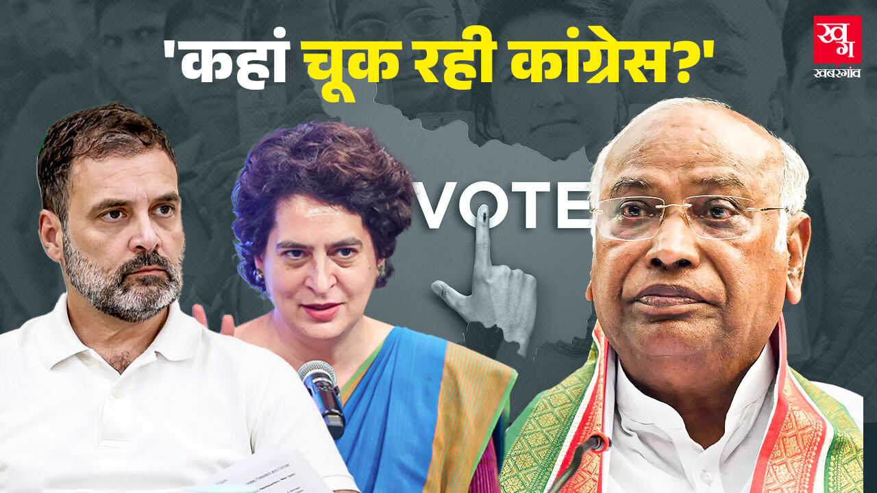 कभी 4, कभी 19 सीटें, कांग्रेस ने बिहार में क्या सीखा? Bihar Congress