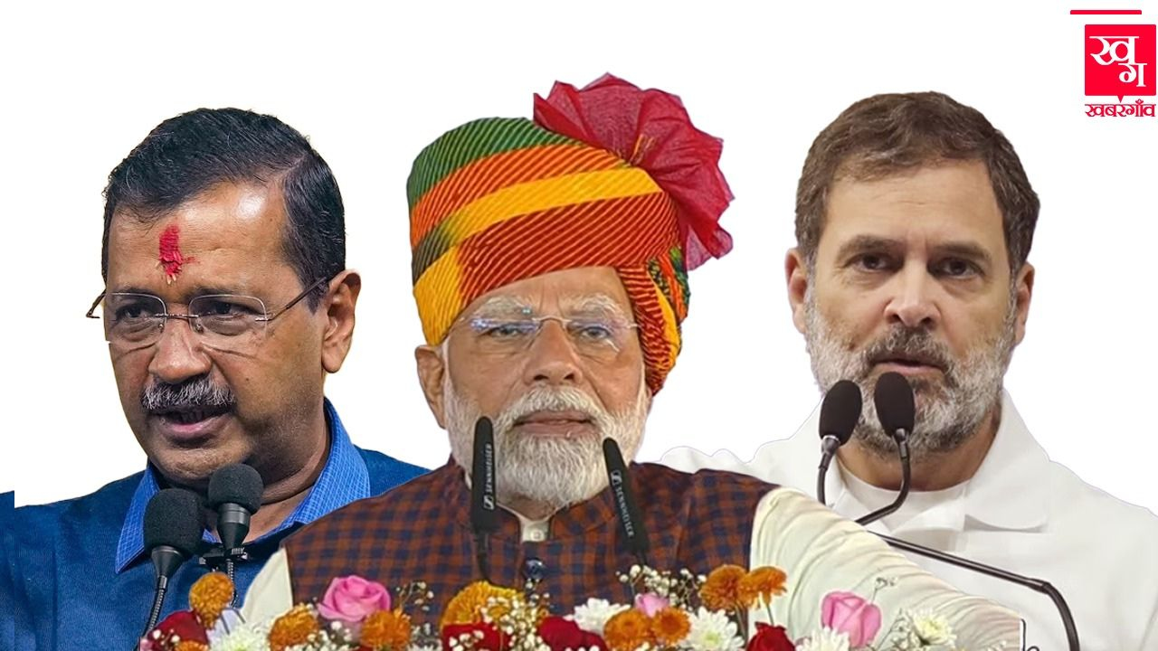 दिल्ली में चुनाव प्रचार का आखिरी दिन, किसने क्या कहा? Creative Image rahul pm modi and kejriwal । Photo Credit: Khabargaon