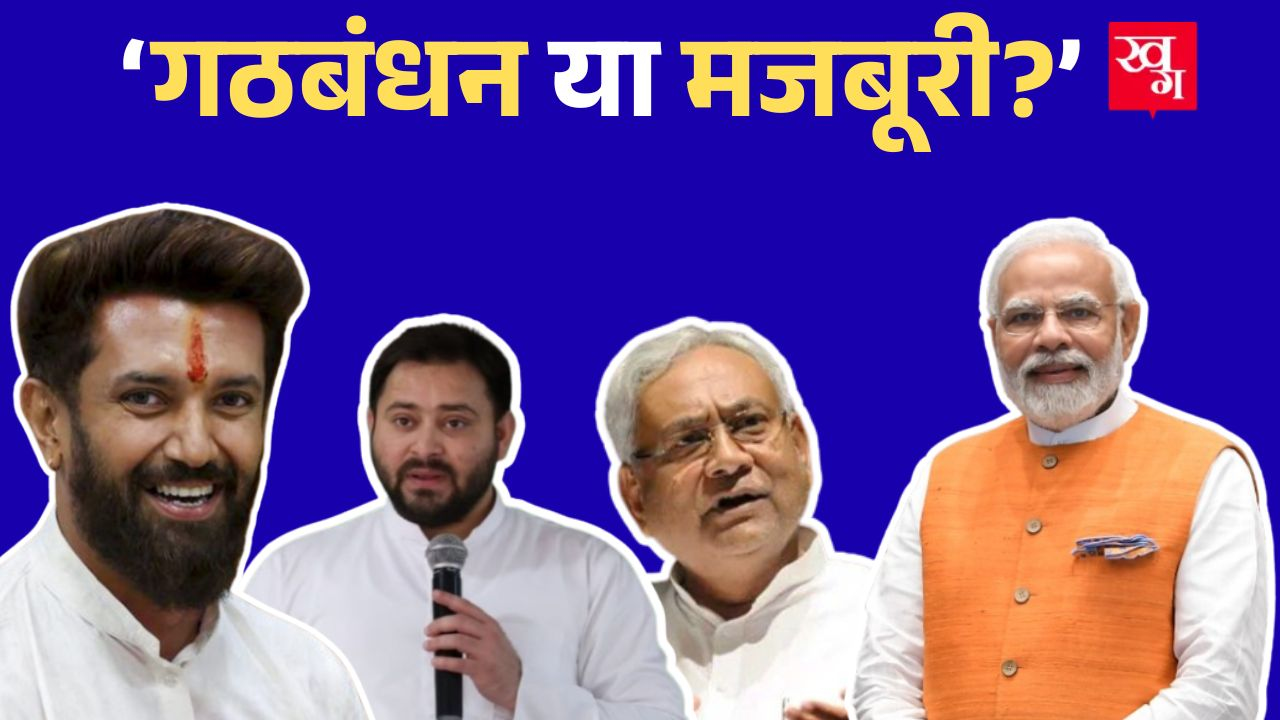 बिहार: गठबंधन से आगे कभी क्यों नहीं निकल पाई BJP? पूरी कहानी Bihar Assembly Elections 2025