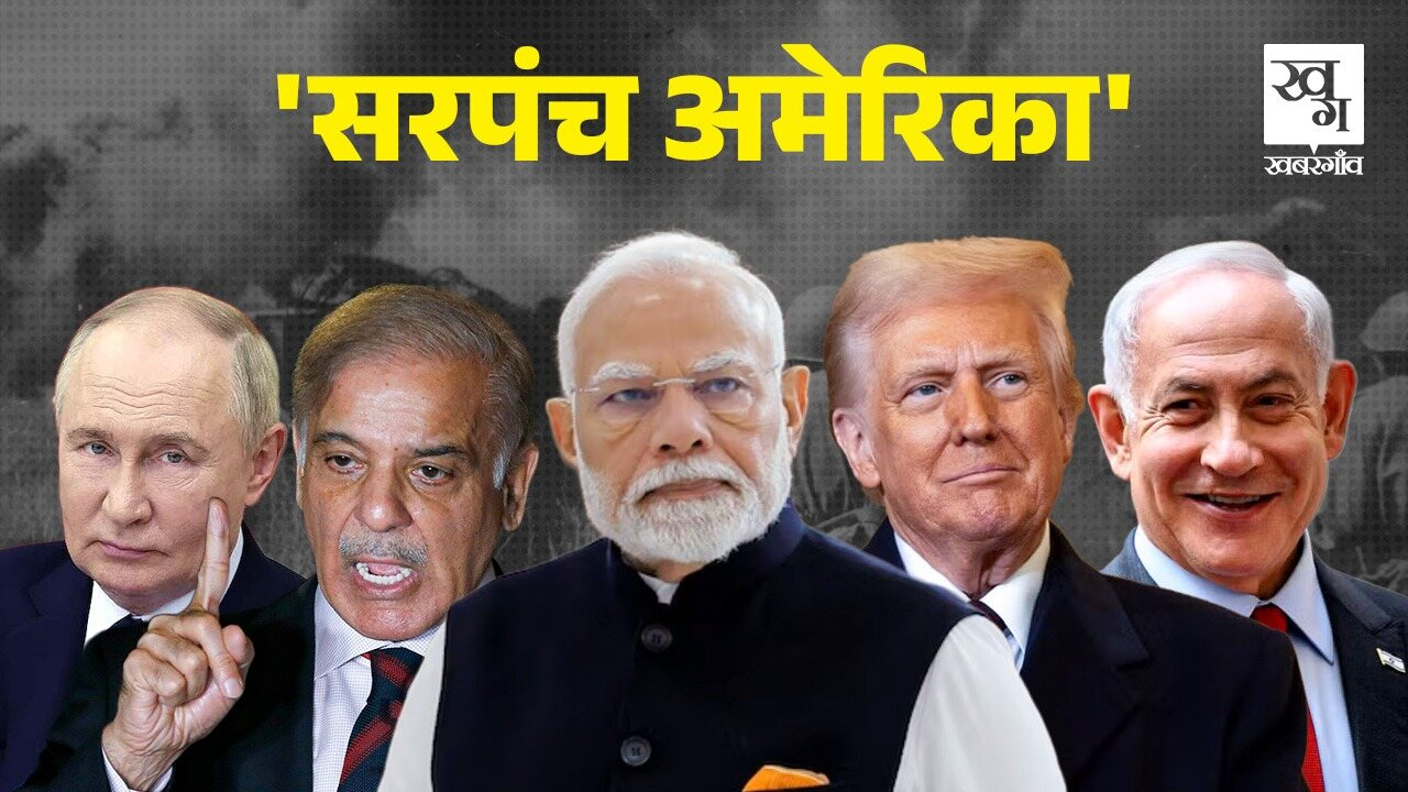 जंग कहीं भी हो, हर मंच का सरपंच बनने की बेताबी, हर बार फेल रहे ट्रम्प Donald Trump