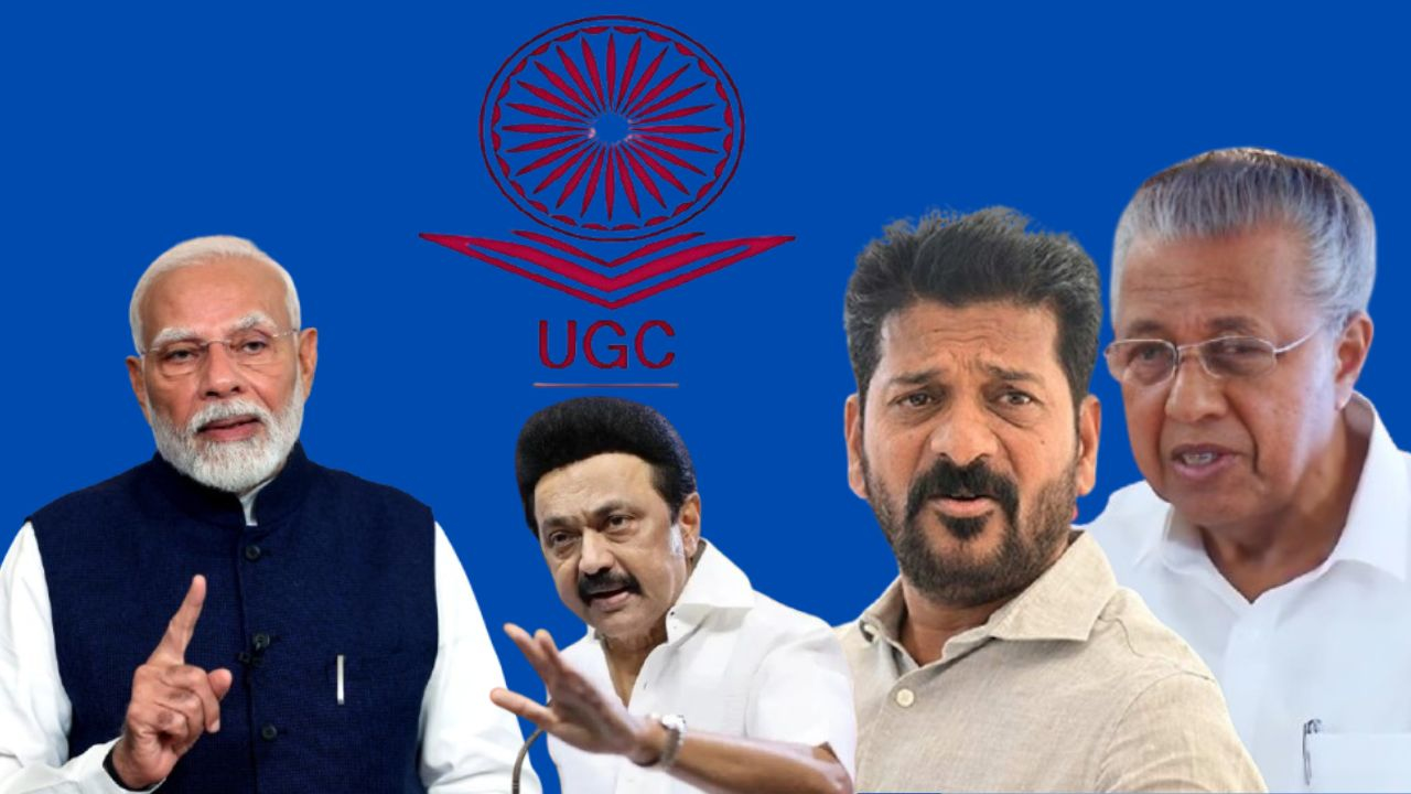 नई शिक्षा नीति पर दक्षिण भारतीय राज्यों के ऐतराज की पूरी कहानी UGC Row