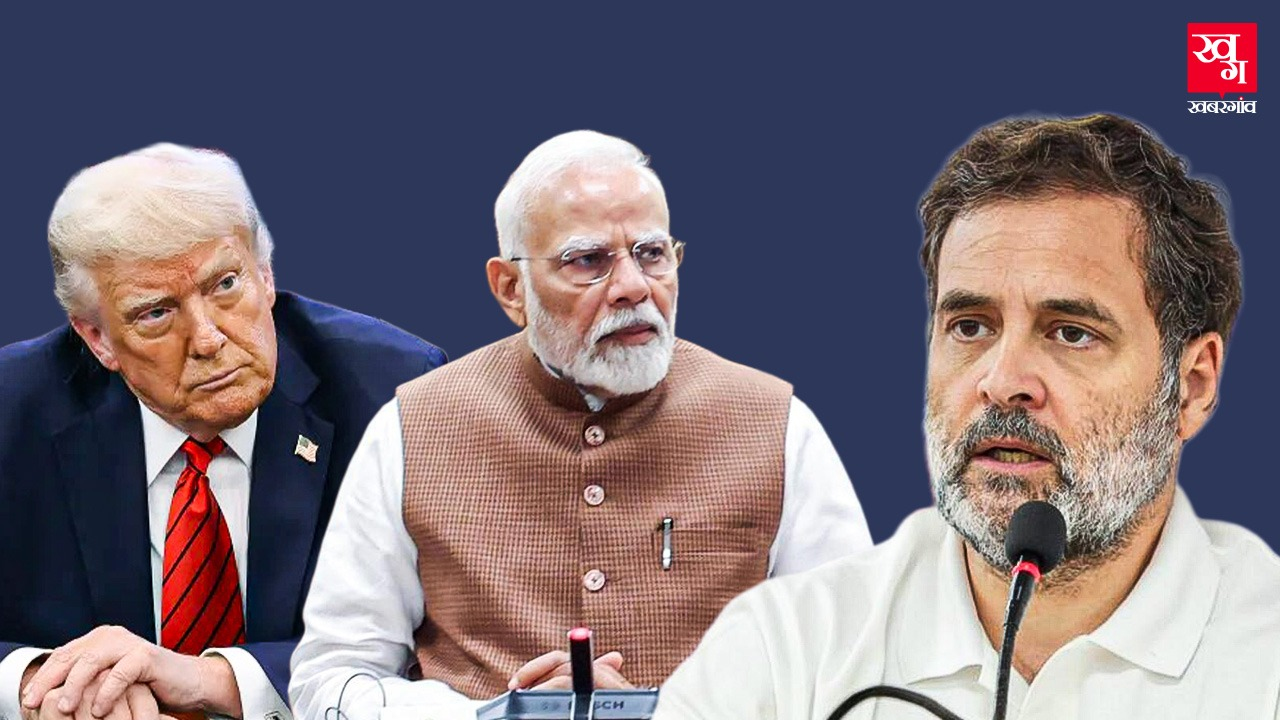 ट्रंप की 'बड़ी डील' पर कांग्रेस का सवाल- ऑपरेशन सिंदूर इसीलिए रोका? donald trump narendra modi and rahul gandhi