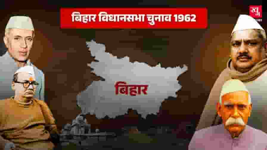 bihar assembly election 1962 summary