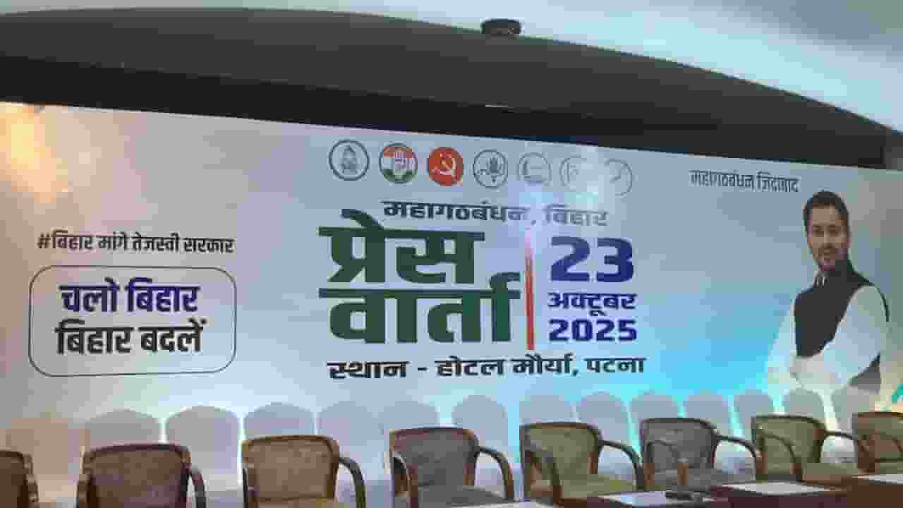 Bihar Assembly Elections 2025