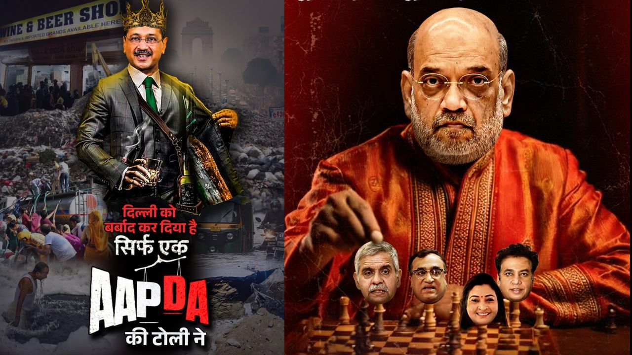 'दिल्ली में मीम, AI, वीडियो वार,' सियासी दलों के चुनावी हथियार Delhi Election Campaign