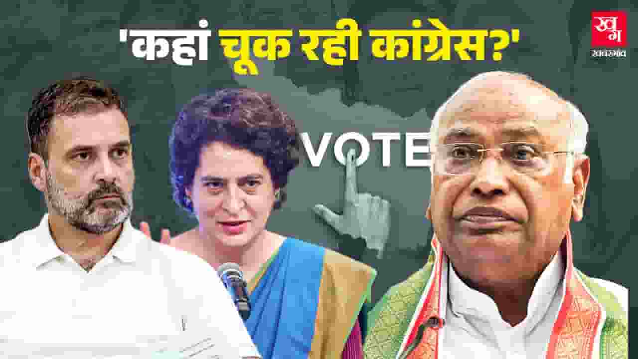 कभी 4, कभी 19 सीटें, कांग्रेस ने बिहार में क्या सीखा? Bihar Congress