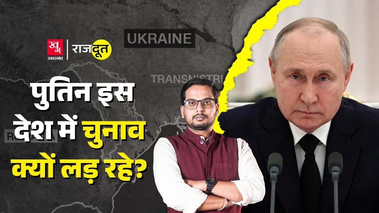 पुतिन ने मोल्दोवा के लिए क्या प्लान बनाया है?  पुतिन ने मोल्दोवा के लिए क्या प्लान बनाया है?