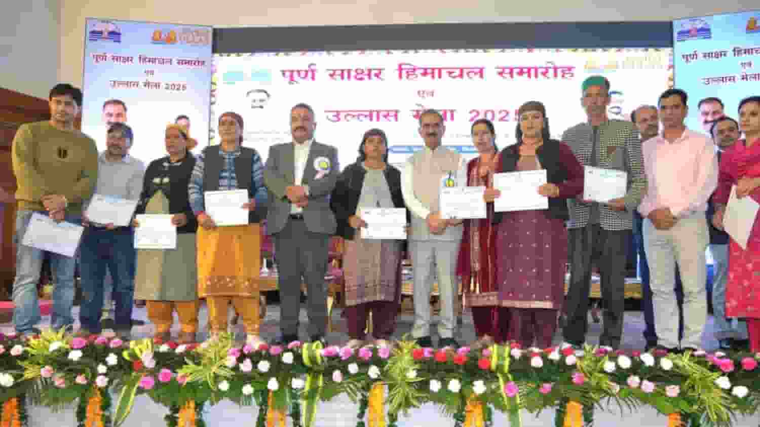 हिमाचल को मिला पूर्ण साक्षर राज्य का दर्जा, किन पैमानों से तय होता है? Himachal