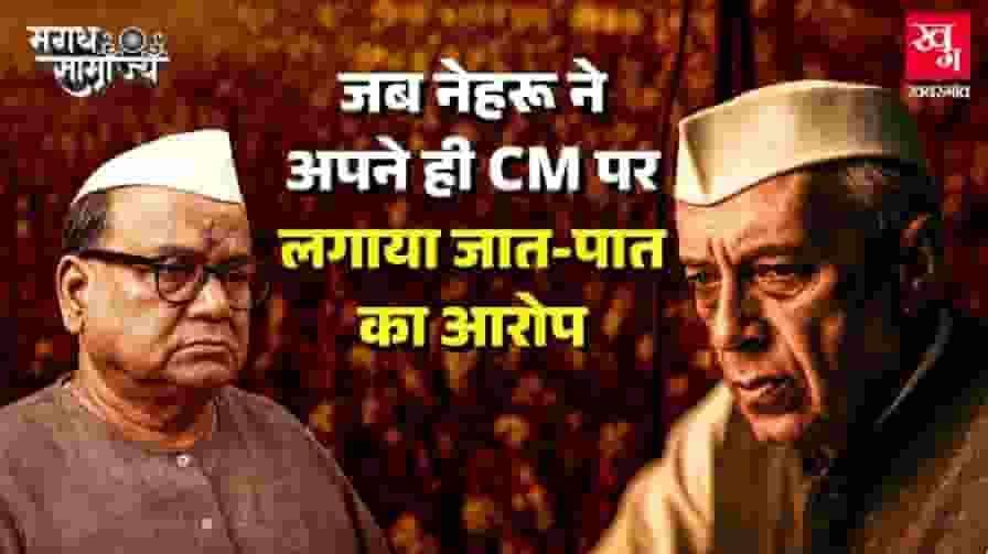 auther news bihar historical events between 1950 to 1959