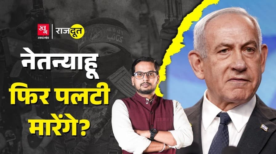 क्या ट्रंप के प्लान पर होगी हमास की रजामंदी? क्या ट्रंप के प्लान पर होगी हमास की रजामंदी?